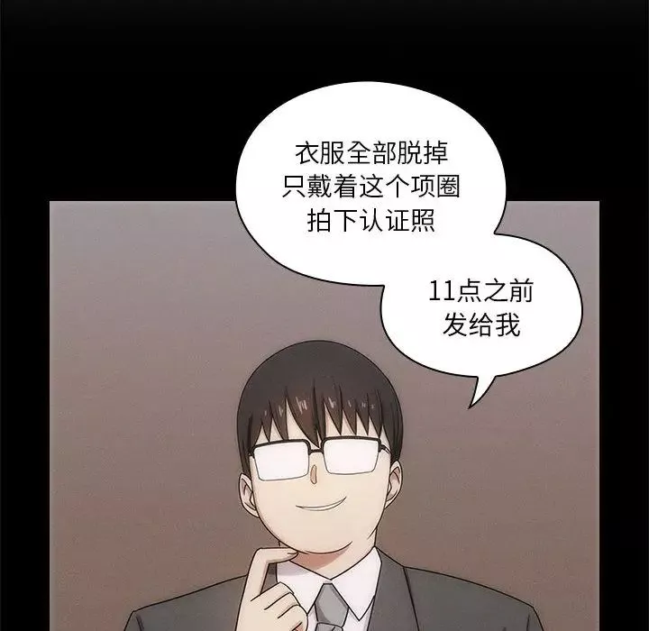 罪與罰第3話