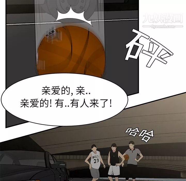 性爱百分百-第9话 - 图片 43