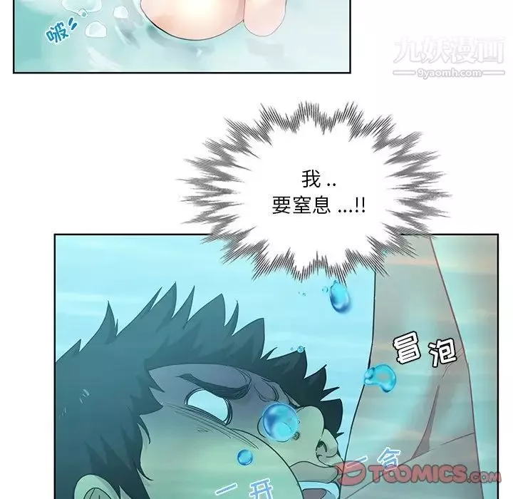 危險純友誼第18話
