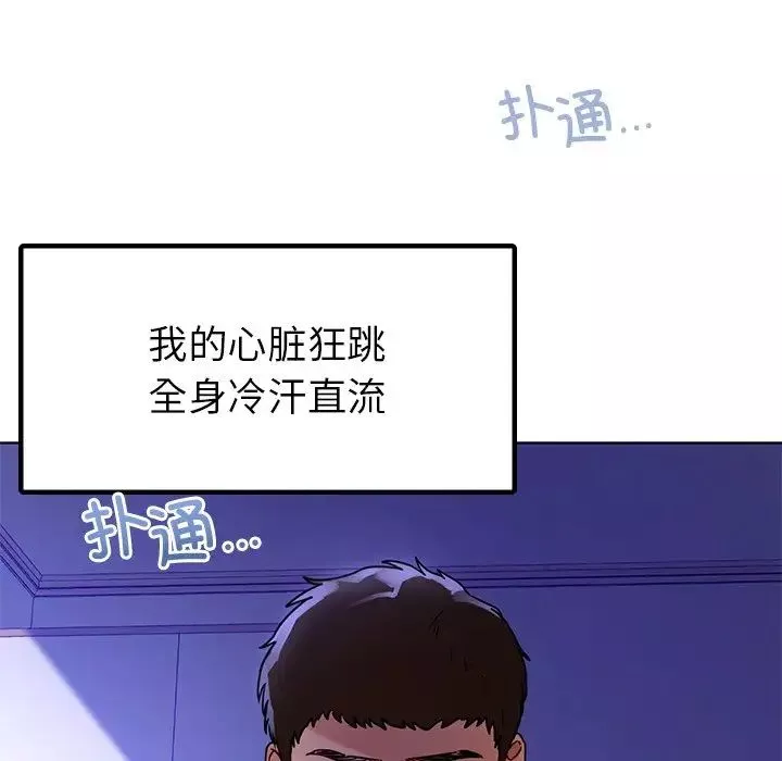 首尔行-第16话 - 图片 17