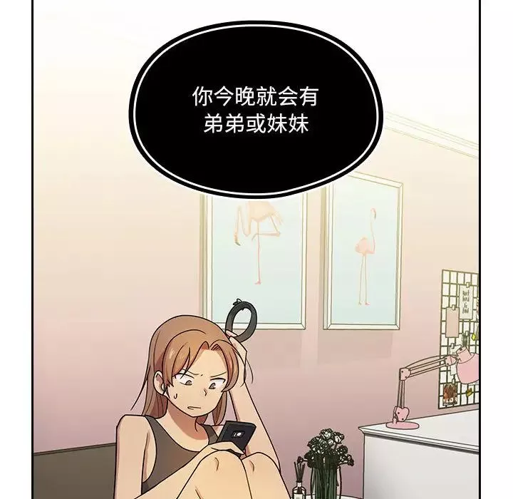 罪與罰第3話
