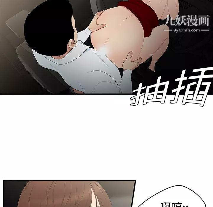 性爱百分百-第9话 - 图片 47