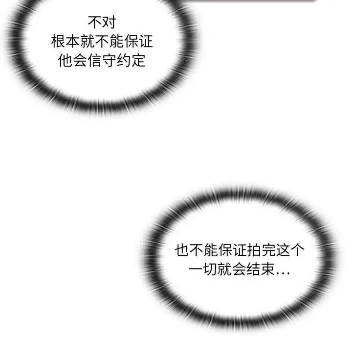 罪與罰第3話