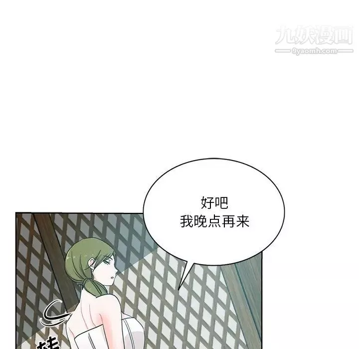 危險純友誼第18話