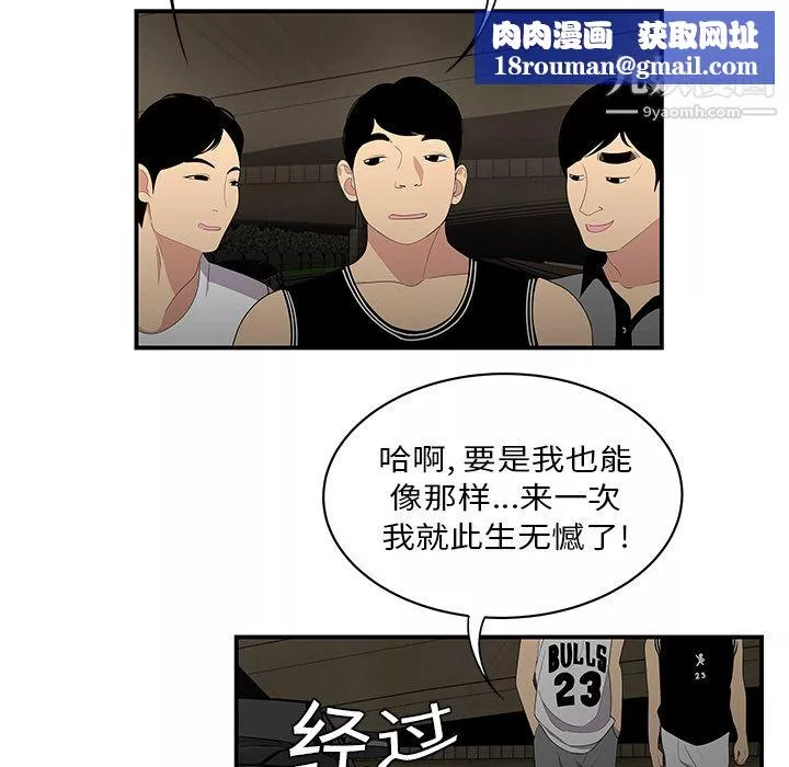 性爱百分百-第9话 - 图片 52