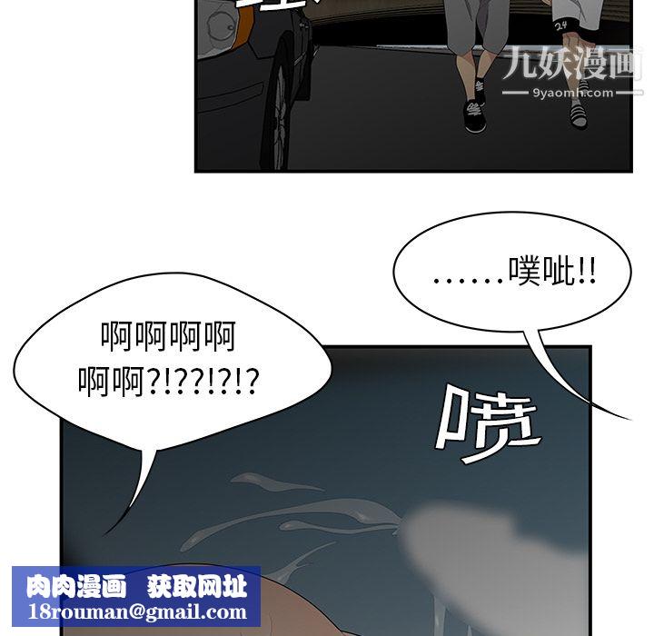 性愛百分百第9話