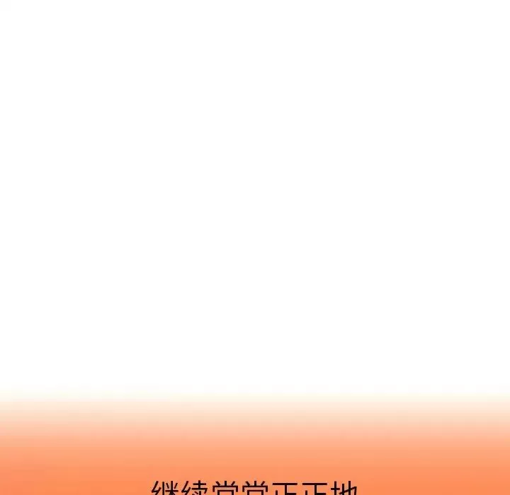 首尔行-第16话 - 图片 28