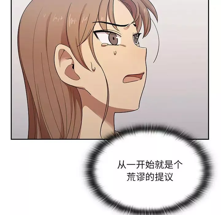 罪與罰第3話