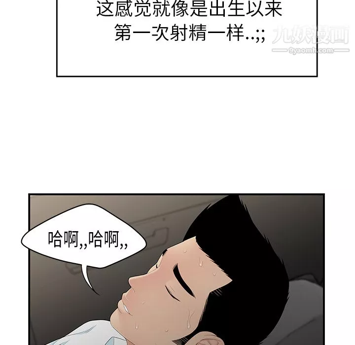 性愛百分百第9話