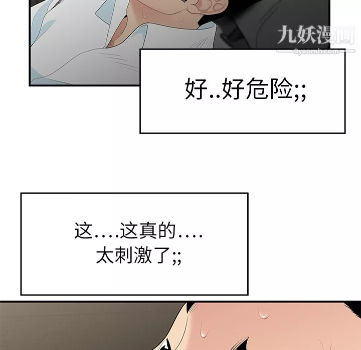 性愛百分百第9話
