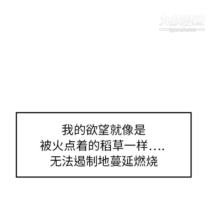 性愛百分百第9話