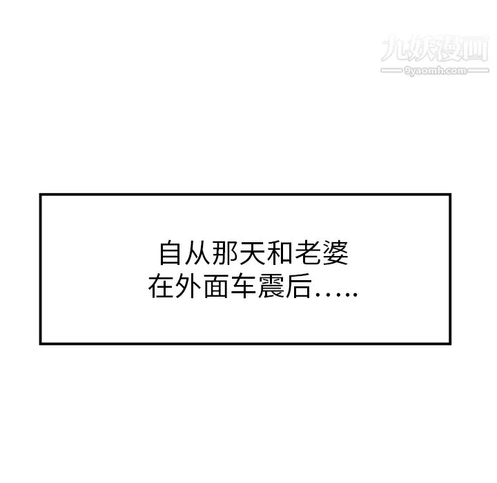 性愛百分百第9話