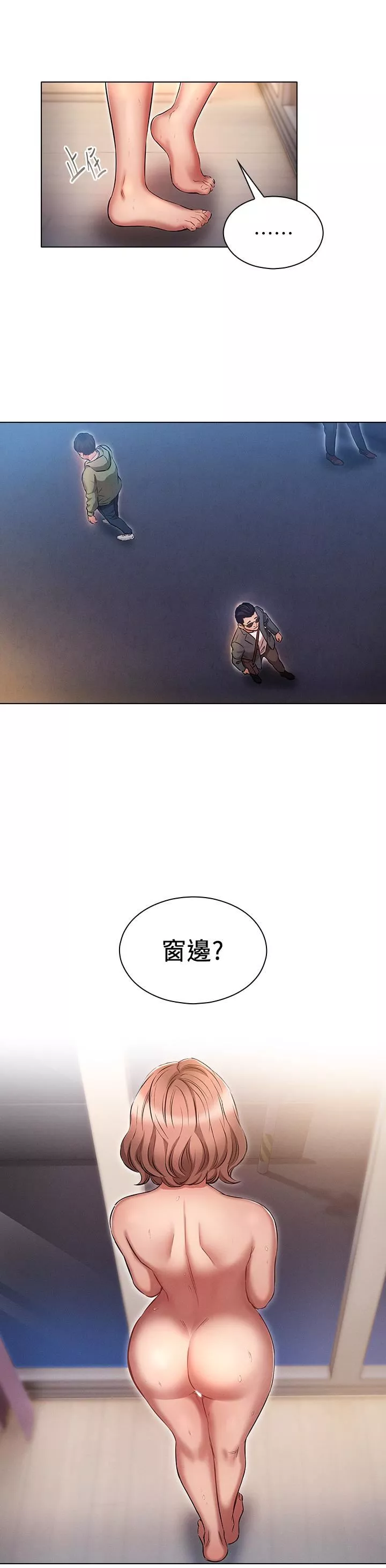 鲁蛇的多重宇宙-第14话-挑战窗边暴露性爱! - 图片 28