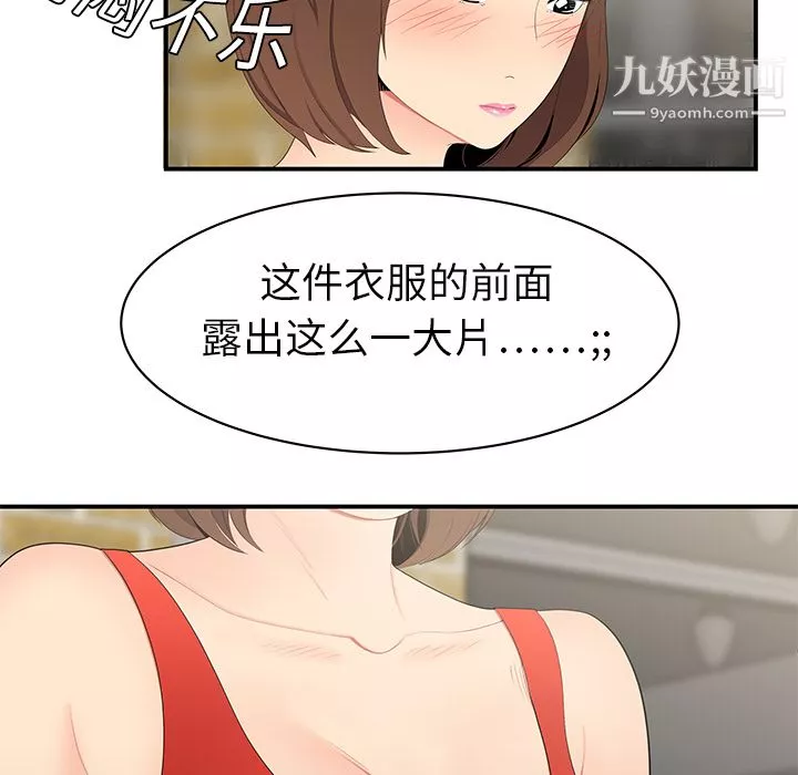 性爱百分百-第9话 - 图片 68