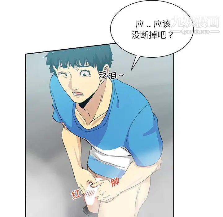 危险纯友谊第18话