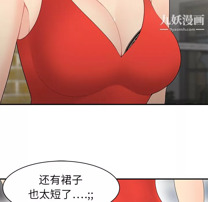 性愛百分百第9話