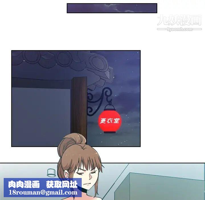 危險純友誼第18話