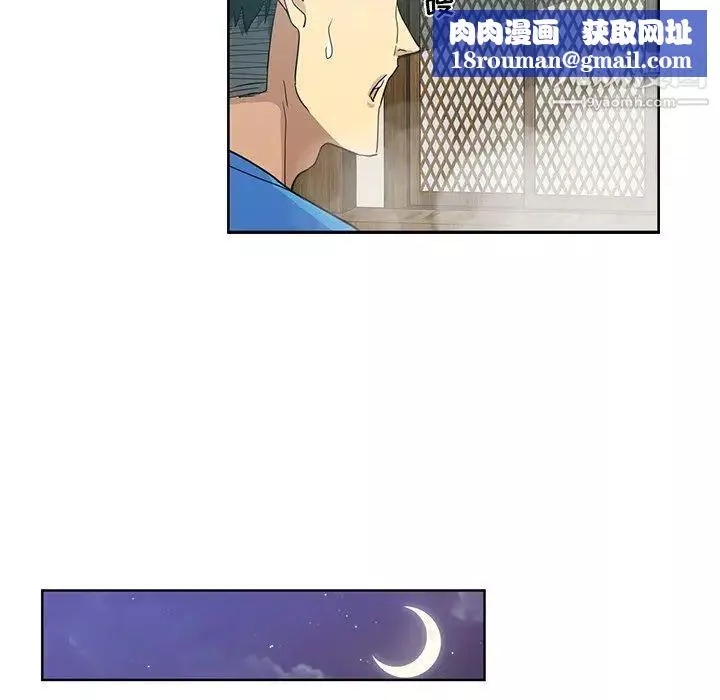 危險純友誼第18話