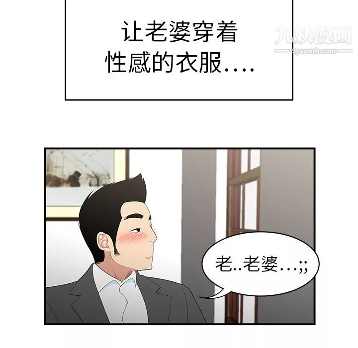 性愛百分百第9話