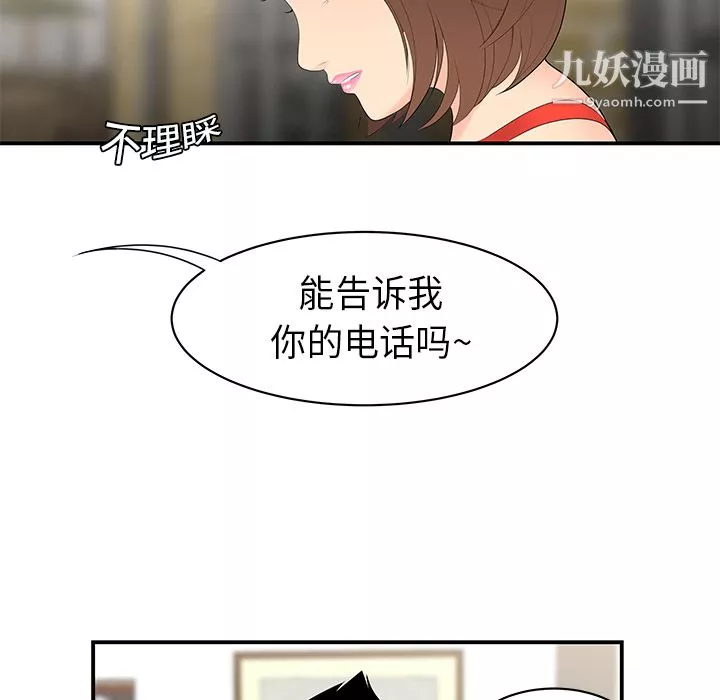 性愛百分百第9話