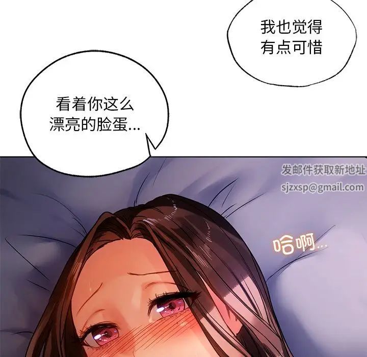 首尔行第16话