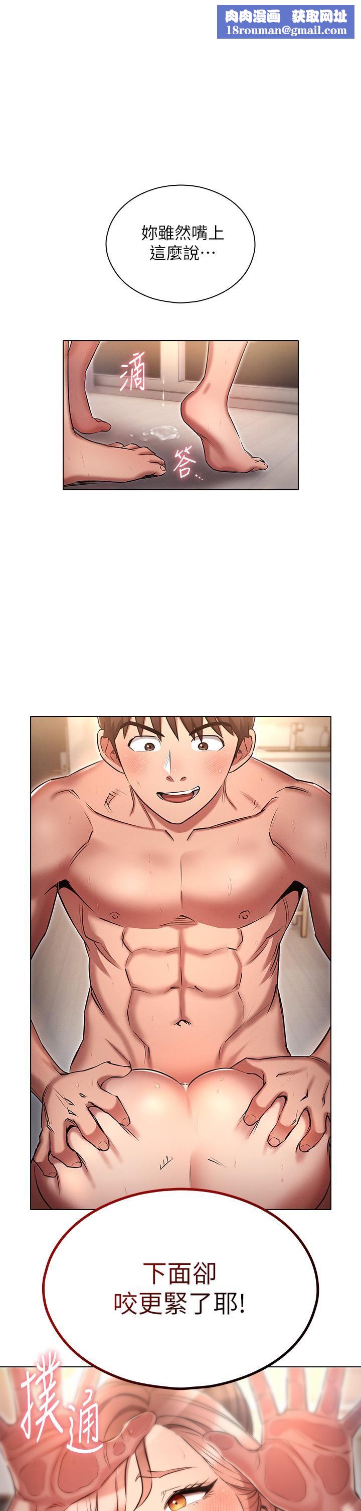 鲁蛇的多重宇宙第15话-渴求刺激的子怡代理