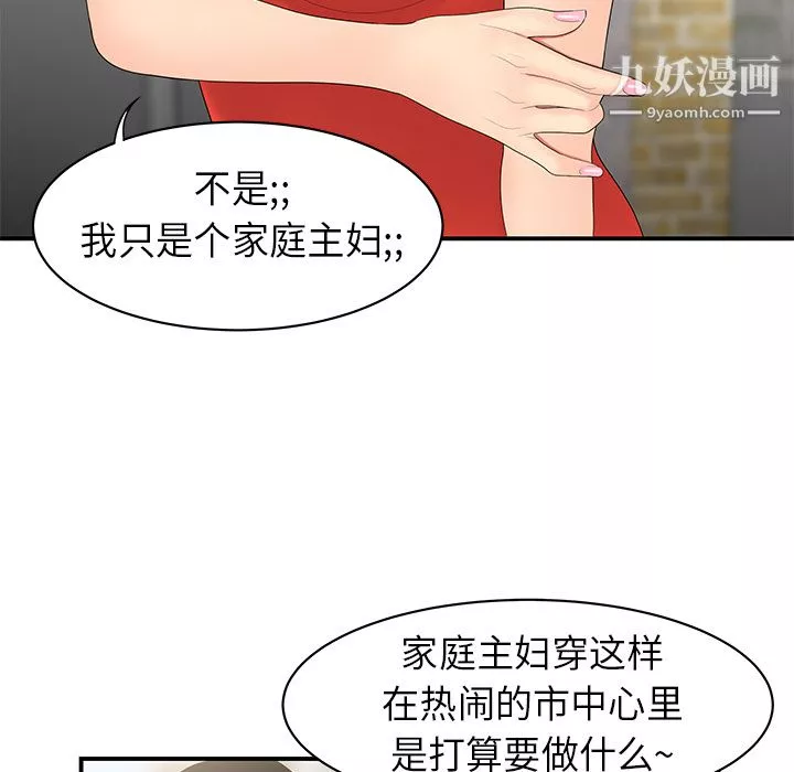 性爱百分百-第9话 - 图片 80