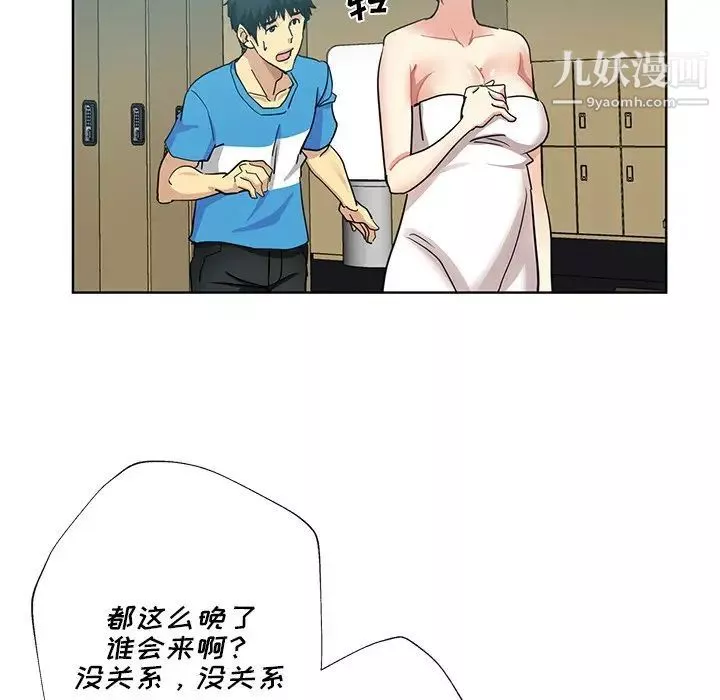 危險純友誼第18話
