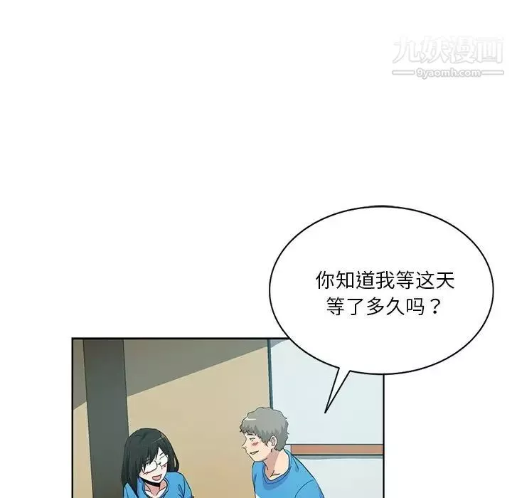 危险纯友谊-第18话 - 图片 53
