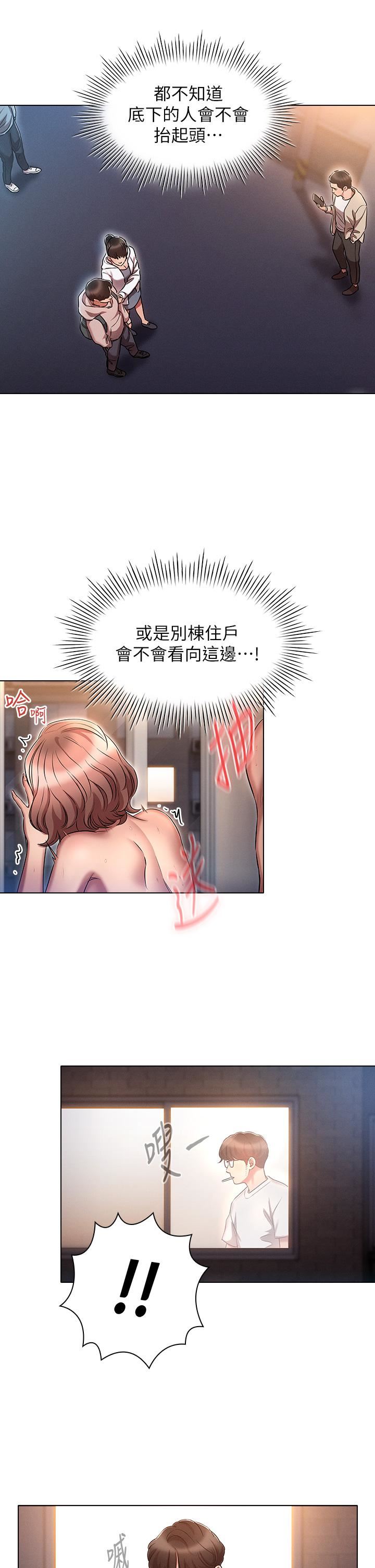 鲁蛇的多重宇宙第15话-渴求刺激的子怡代理