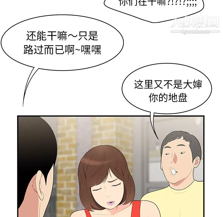 性爱百分百-第9话 - 图片 83