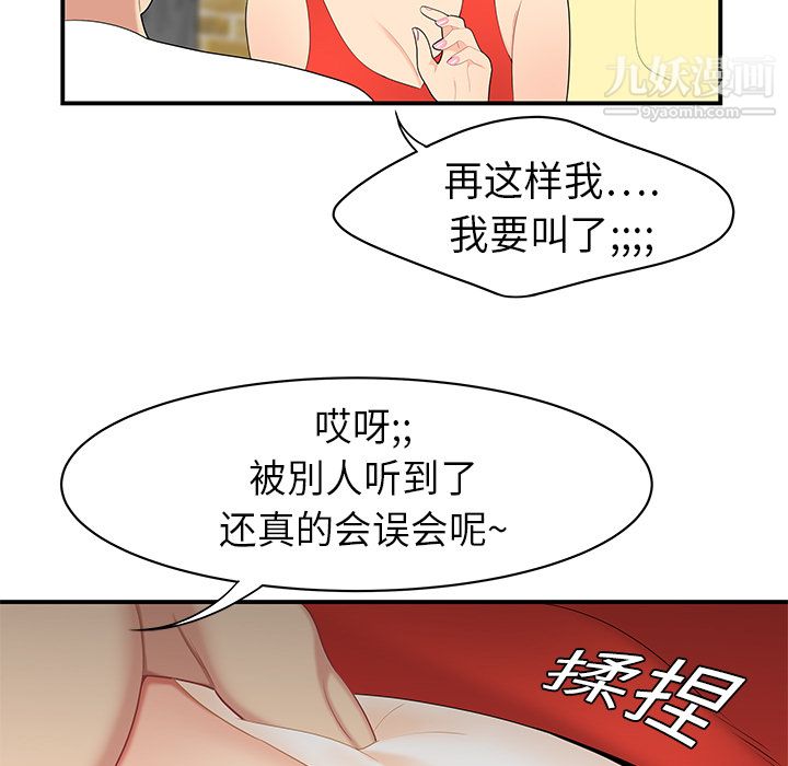 性爱百分百第9话