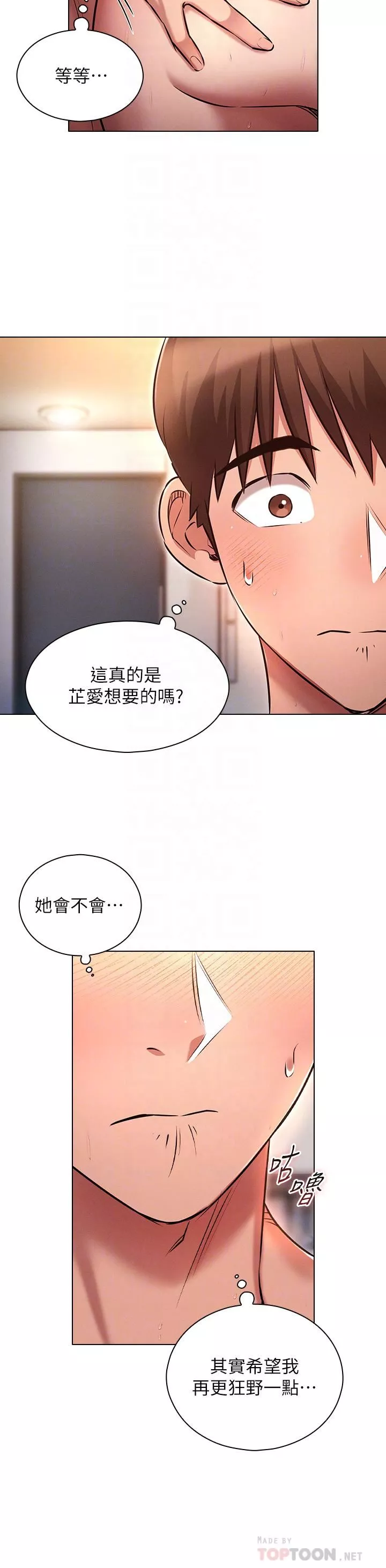 鲁蛇的多重宇宙-第15话-渴求刺激的子怡代理 - 图片 8
