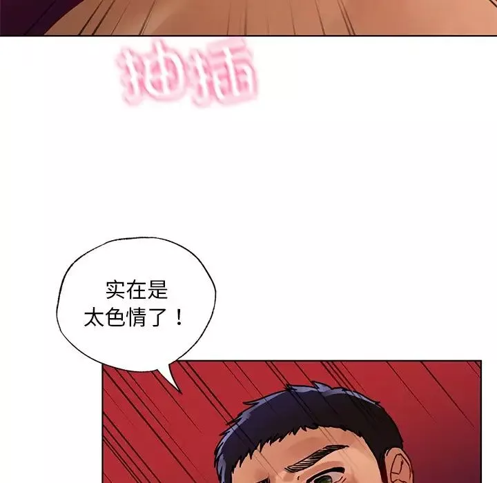 首尔行第16話