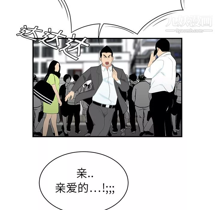 性爱百分百-第9话 - 图片 88