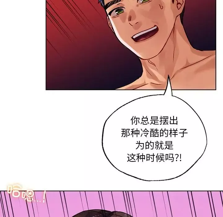 首尔行第16話