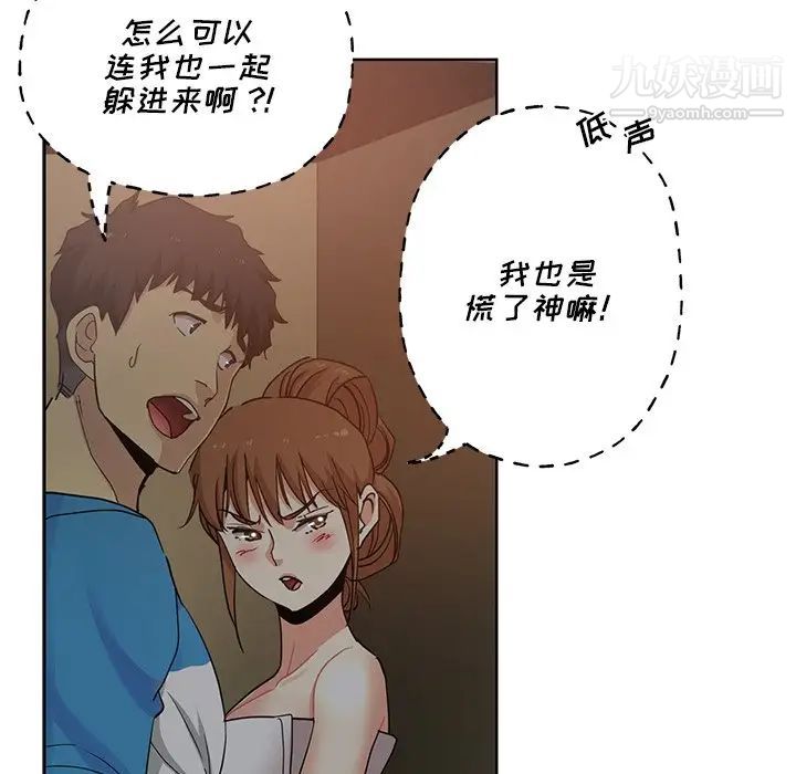 危险纯友谊第18话