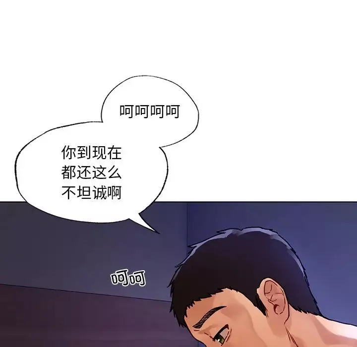 首尔行第16話