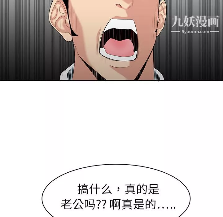 性爱百分百-第9话 - 图片 91