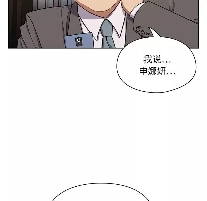 罪與罰第3話