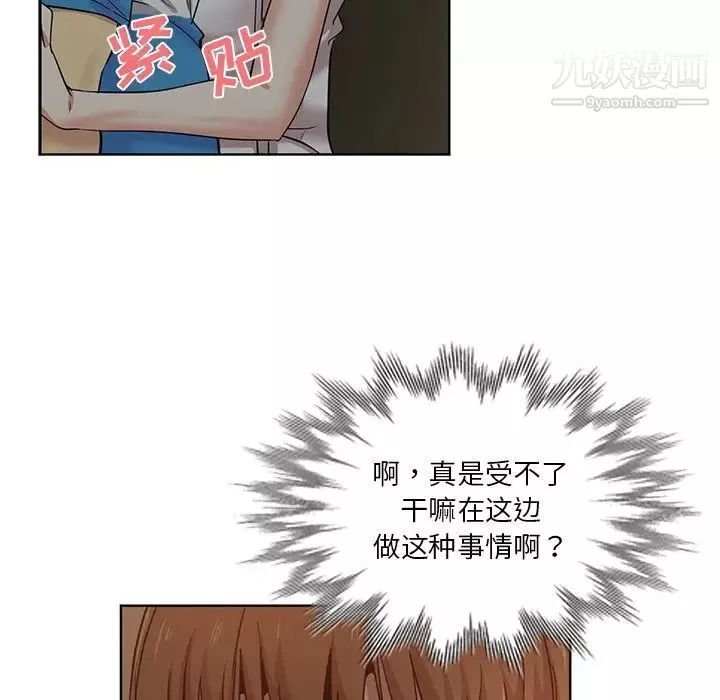 危險純友誼第18話