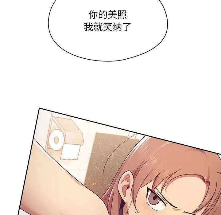 罪与罚-第3话 - 图片 168