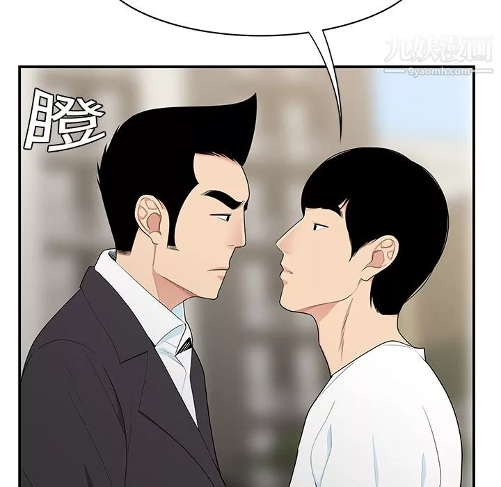 性爱百分百-第9话 - 图片 92