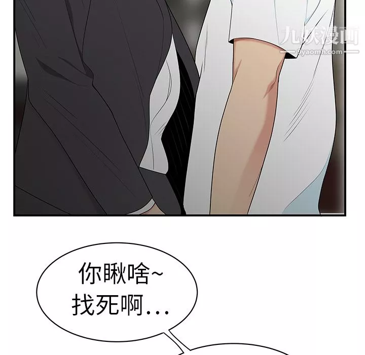 性愛百分百第9話