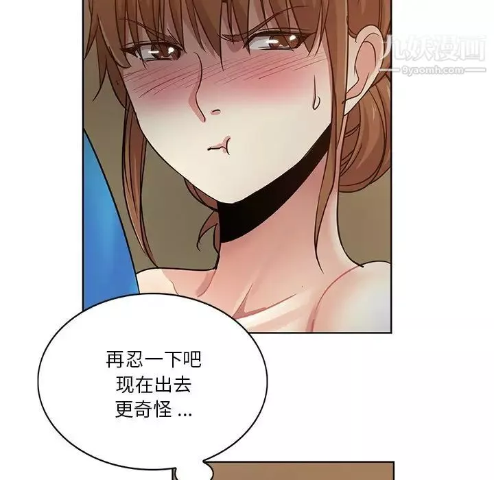 危險純友誼第18話