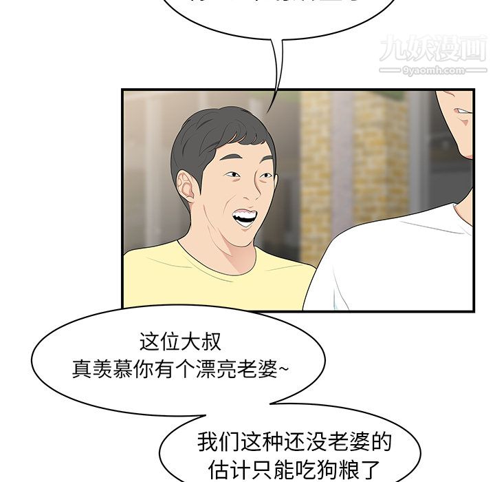 性愛百分百第9話