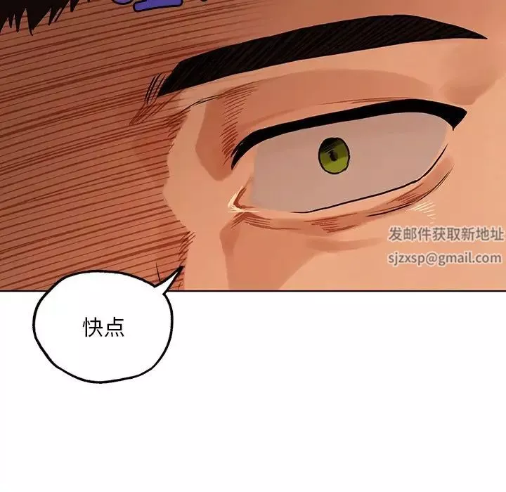 首尔行第16話