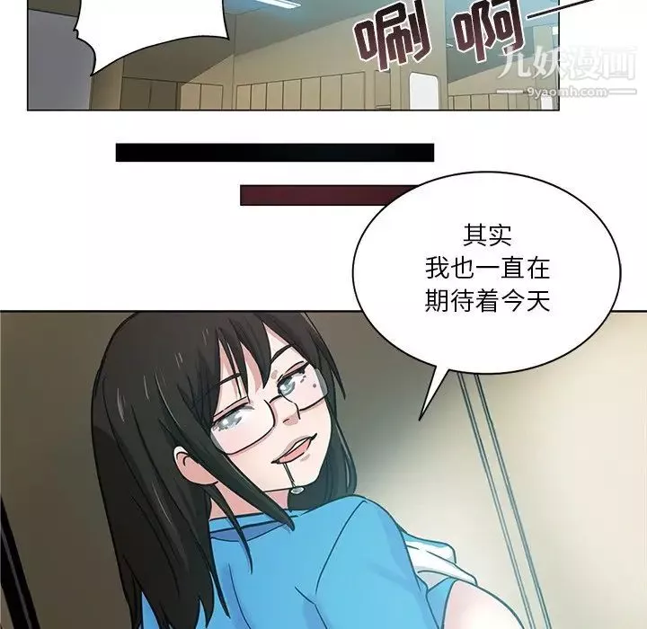 危險純友誼第18話