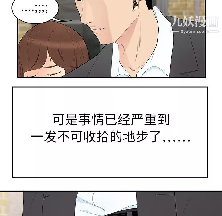 性愛百分百第9話