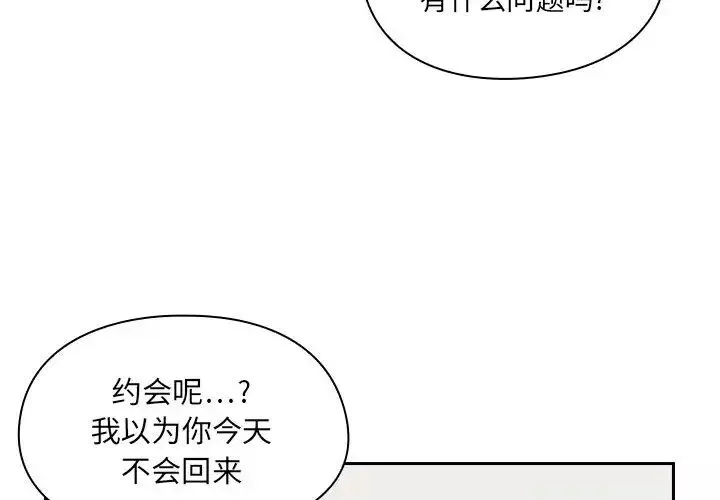 罪与罚-第4话 - 图片 4
